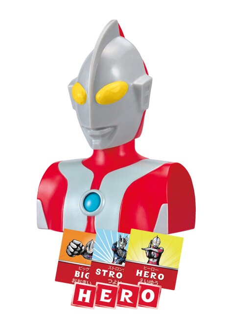 「ウルトラマンのワードゲーム」