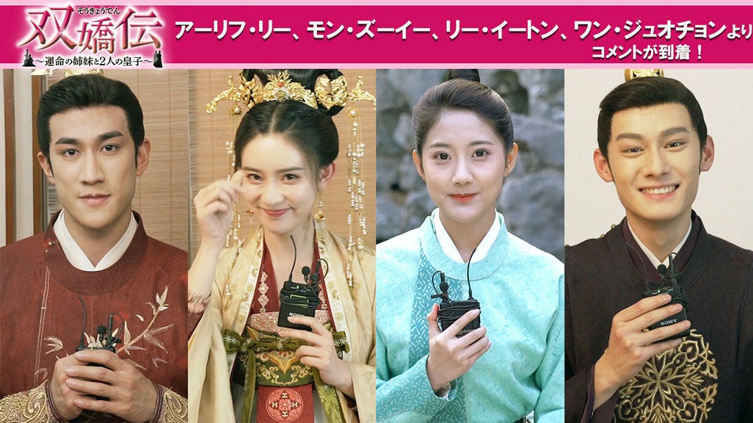 左からアーリフ・リー、モン・ズーイー、リー・イートン、ワン・ジュオチョン。