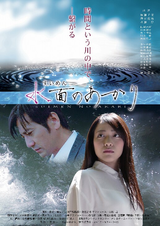 加藤千果と津田寛治のダブル主演作「水面のあかり」新宿でレイトショー公開