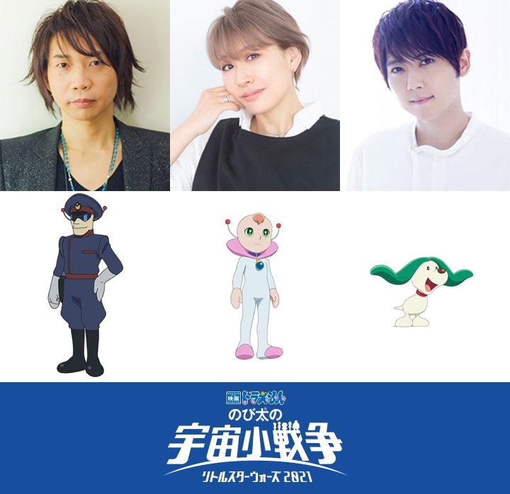 上段左から諏訪部順一、朴ろ美、梶裕貴。下段左からドラコルル、パピ、ロコロコ。
