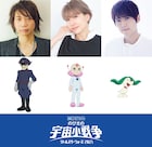 「映画ドラえもん のび太の宇宙小戦争 2021」に朴ろ美、梶裕貴、諏訪部順一
