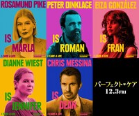 「パーフェクト・ケア」キャラクターポスターの組み画像。