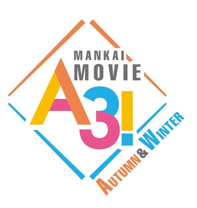 「MANKAI MOVIE『A3!』 ～AUTUMN & WINTER～」ロゴ