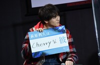 萩原利久を「Cherryな彼」と紹介する高野洸。