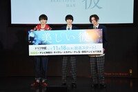 左から高野洸、萩原利久、八木勇征。