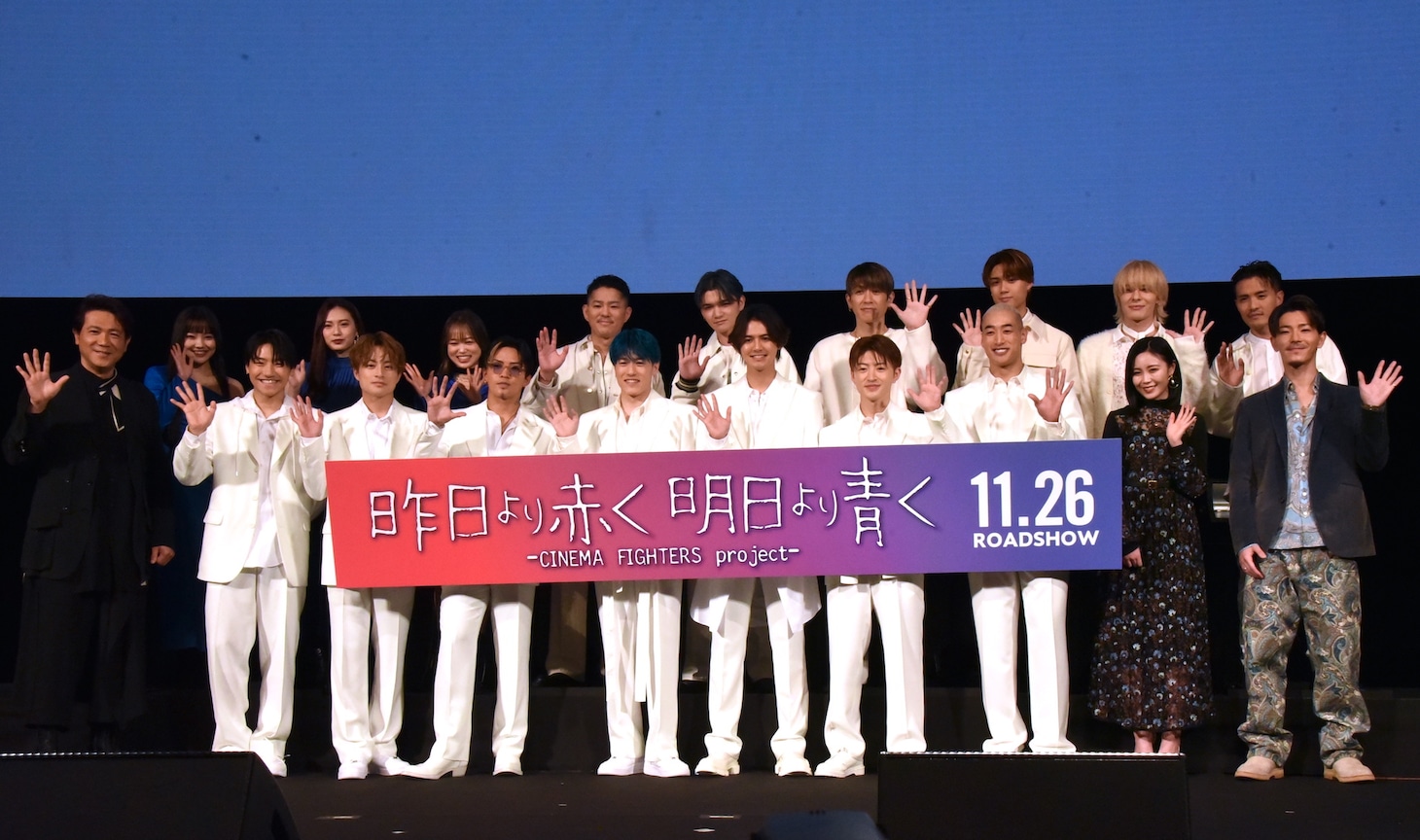 「昨日より赤く明日より青く-CINEMA FIGHTERS project-」舞台挨拶登壇者