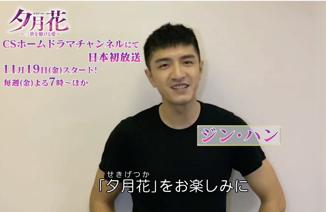 ジン・ハン