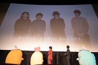 BUMP OF CHICKENによるメッセージ動画上映の様子。