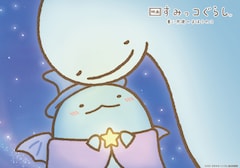 すみっコぐらし 井ノ原快彦がとかげから推し変 えびふらいのしっぽに 愛おしい 映画ナタリー