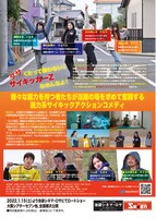 「サイキッカーZ」ビジュアル裏面