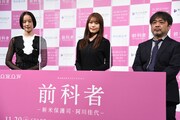 左から石橋静河、有村架純、岸善幸。
