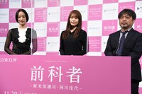 左から石橋静河、有村架純、岸善幸。