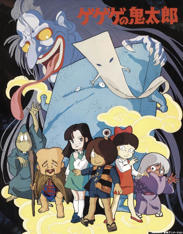 アニメ「ゲゲゲの鬼太郎」ビジュアル