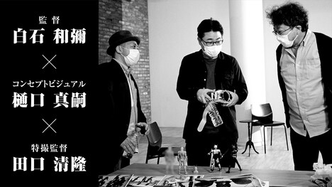 白石和彌、樋口真嗣、田口清隆が出演するインタビュー映像の告知。