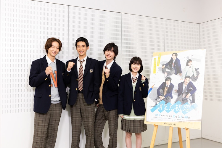 消えた初恋 緊急学級会 道枝駿佑 目黒蓮 福本莉子 鈴木仁から裏話続々 映画ナタリー 消えた初恋 緊急学級会 道枝駿佑 目黒蓮 福本莉子 鈴木仁から裏話続々 映画ナタリー