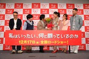 「私はいったい、何と闘っているのか」プレミア試写会の様子。