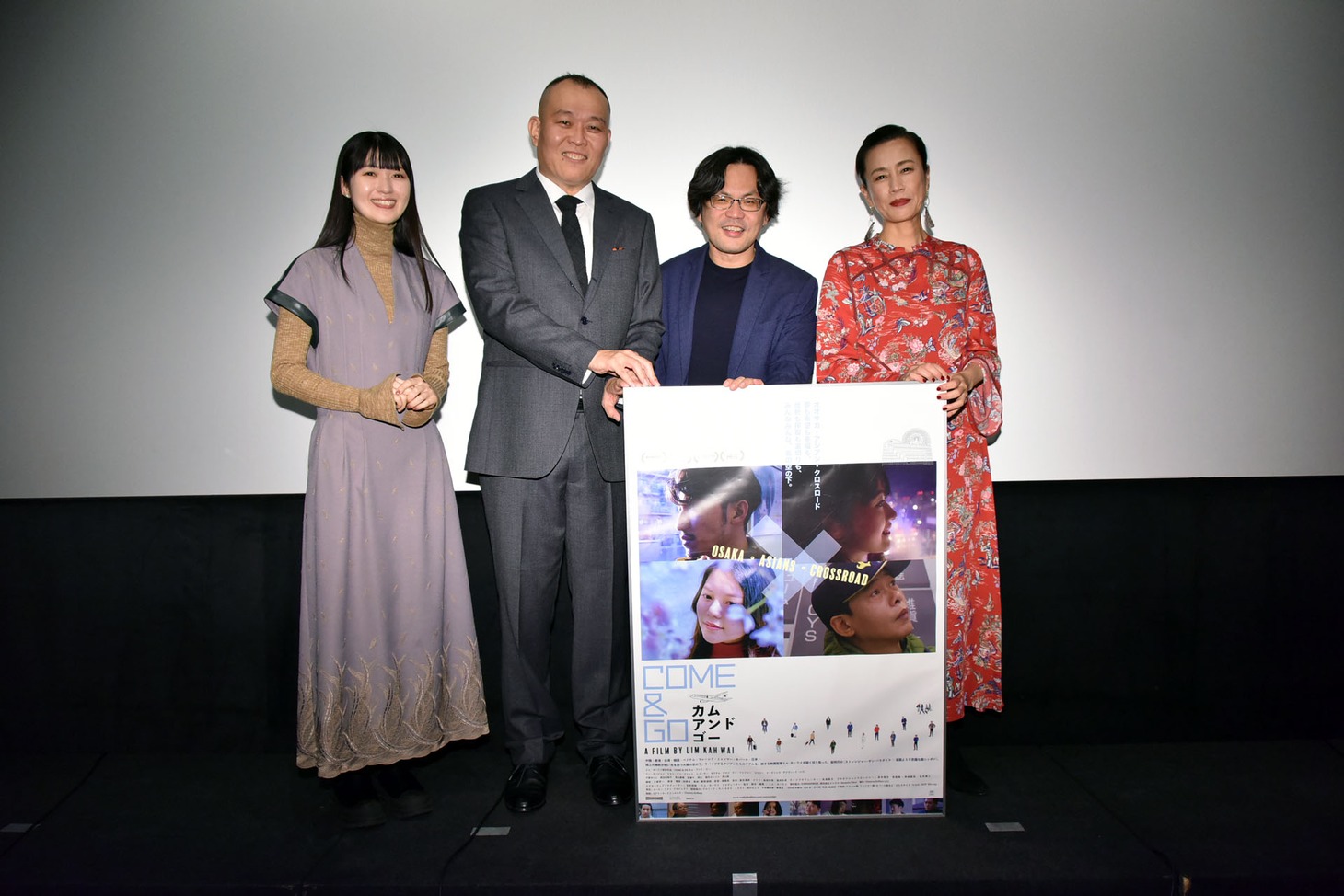 「COME & GO カム・アンド・ゴー」舞台挨拶の様子。左から兎丸愛美、千原せいじ、リム・カーワイ、渡辺真起子。