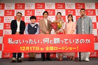 「私はいったい、何と闘っているのか」プレミア試写会にて、左から李闘士男、小山春朋、安田顕、小池栄子、岡田結実、SWAY。