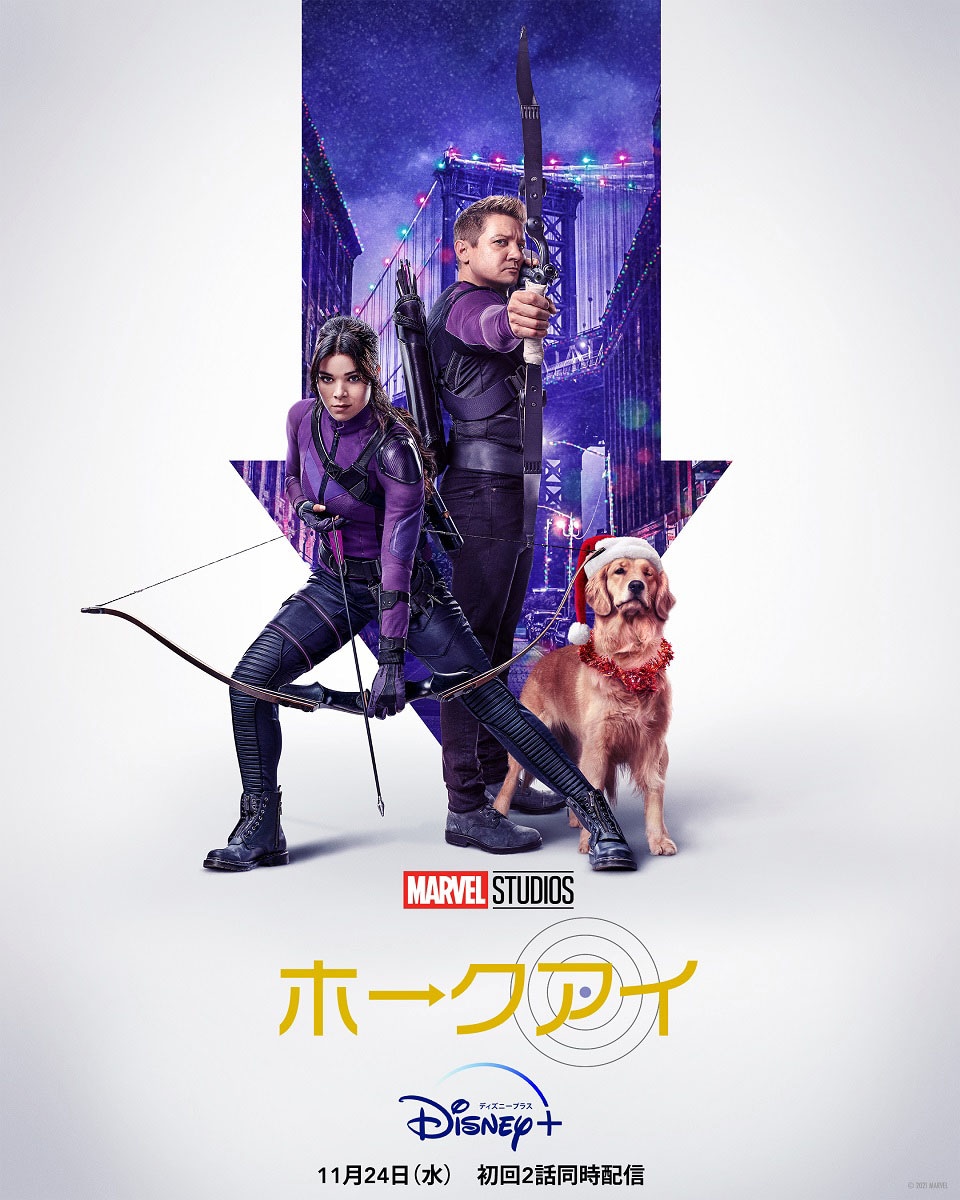 「ホークアイ」キービジュアル