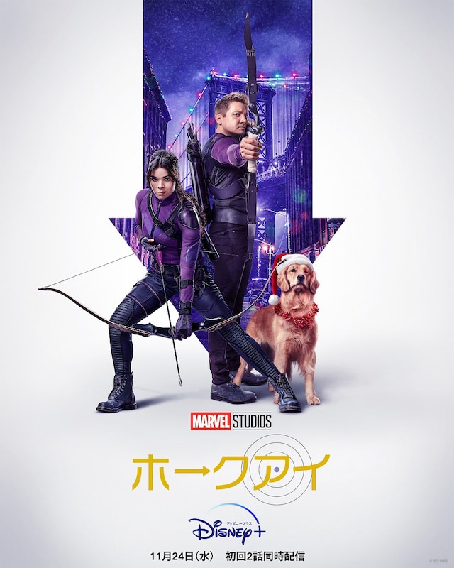 「ホークアイ」キービジュアル