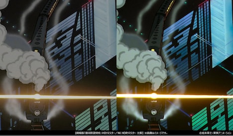 「銀河鉄道999」HDリマスター版と4K HDRリマスター版の比較画像。