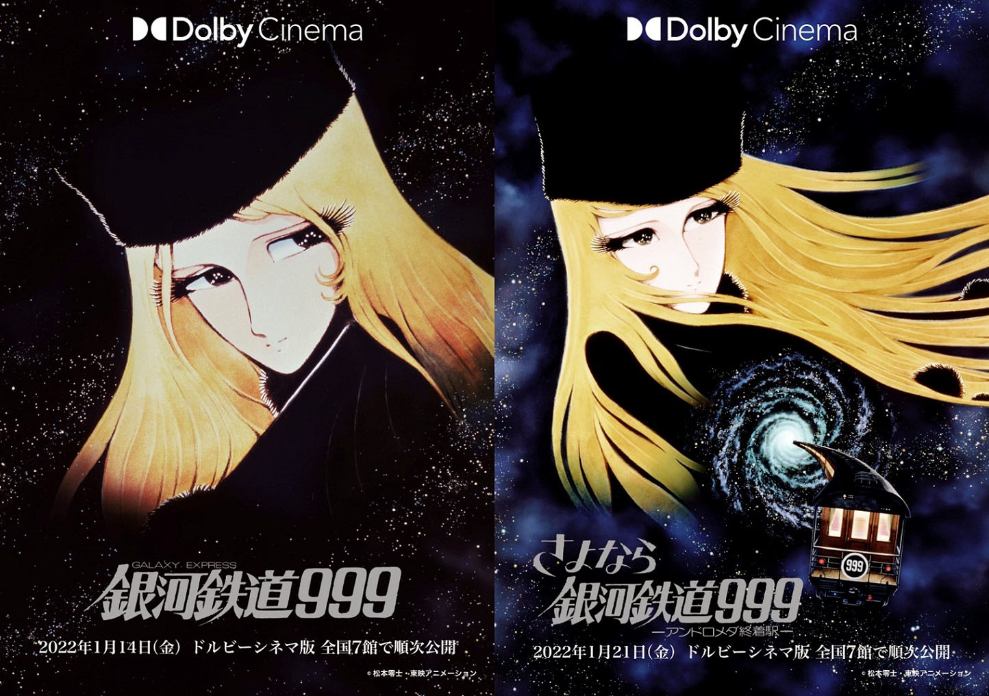 左から「銀河鉄道999」ドルビーシネマ版ポスタービジュアル、「さよなら銀河鉄道999 アンドロメダ終着駅」ドルビーシネマ版ポスタービジュアル。