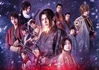 崎山つばさ主演「薄桜鬼」予告公開、主題歌は吉岡亜衣加の新曲「誓ノ花片」