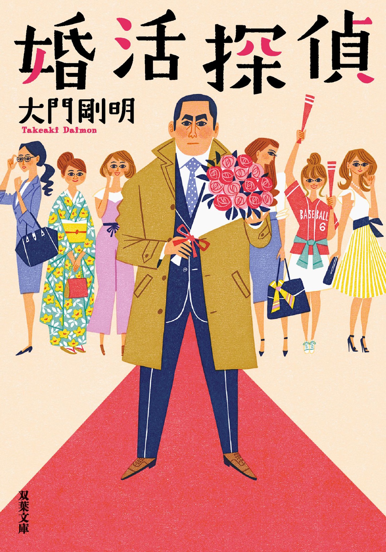 原作「婚活探偵」書影 (c)大門剛明／双葉社