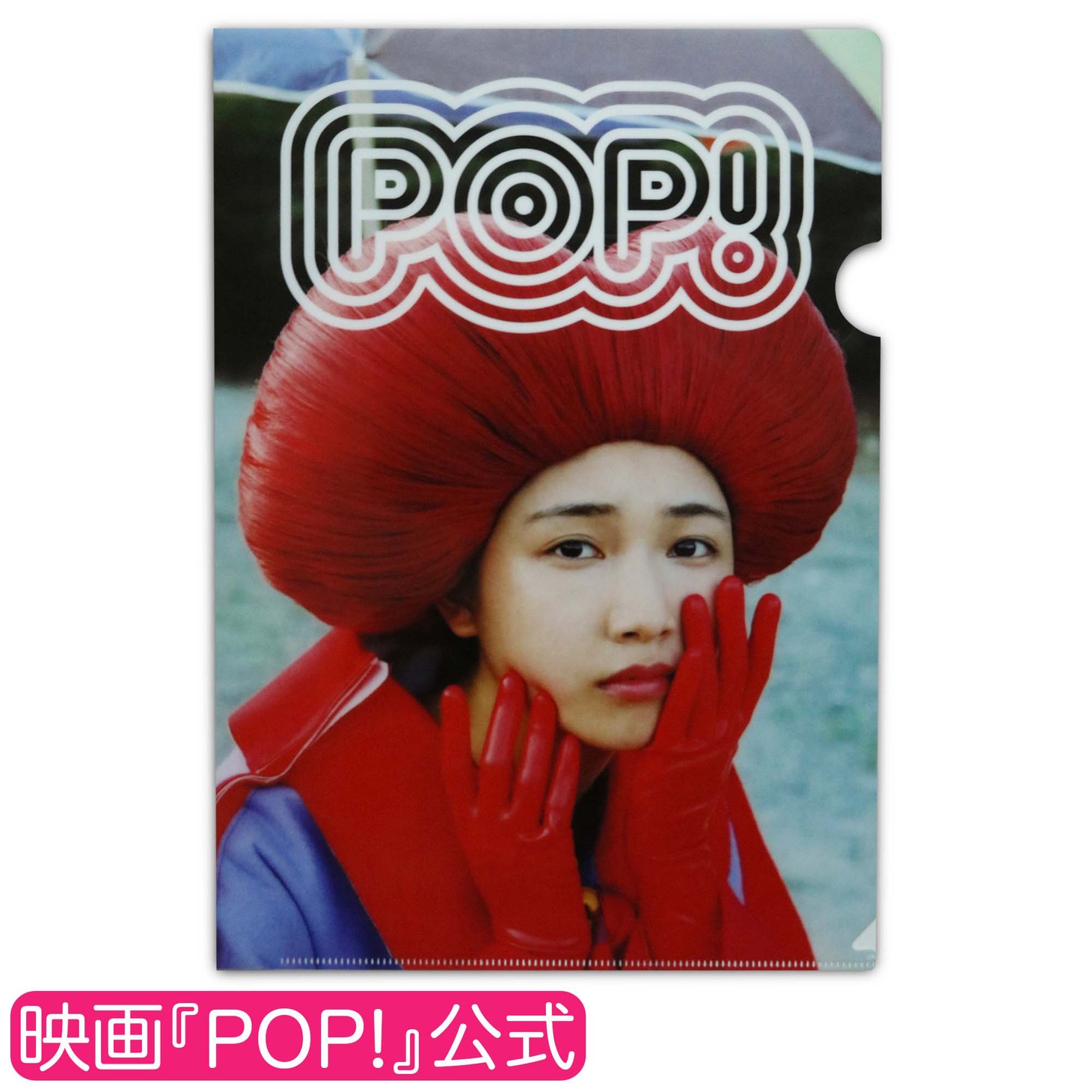 クリアホルダー（税込400円）