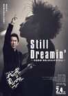 布袋寅泰のアーティスト活動40周年を記念した映画「Still Dreamin'」公開