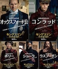 「キングスマン:ファースト・エージェント」キャラポスター5種と特別動画が解禁