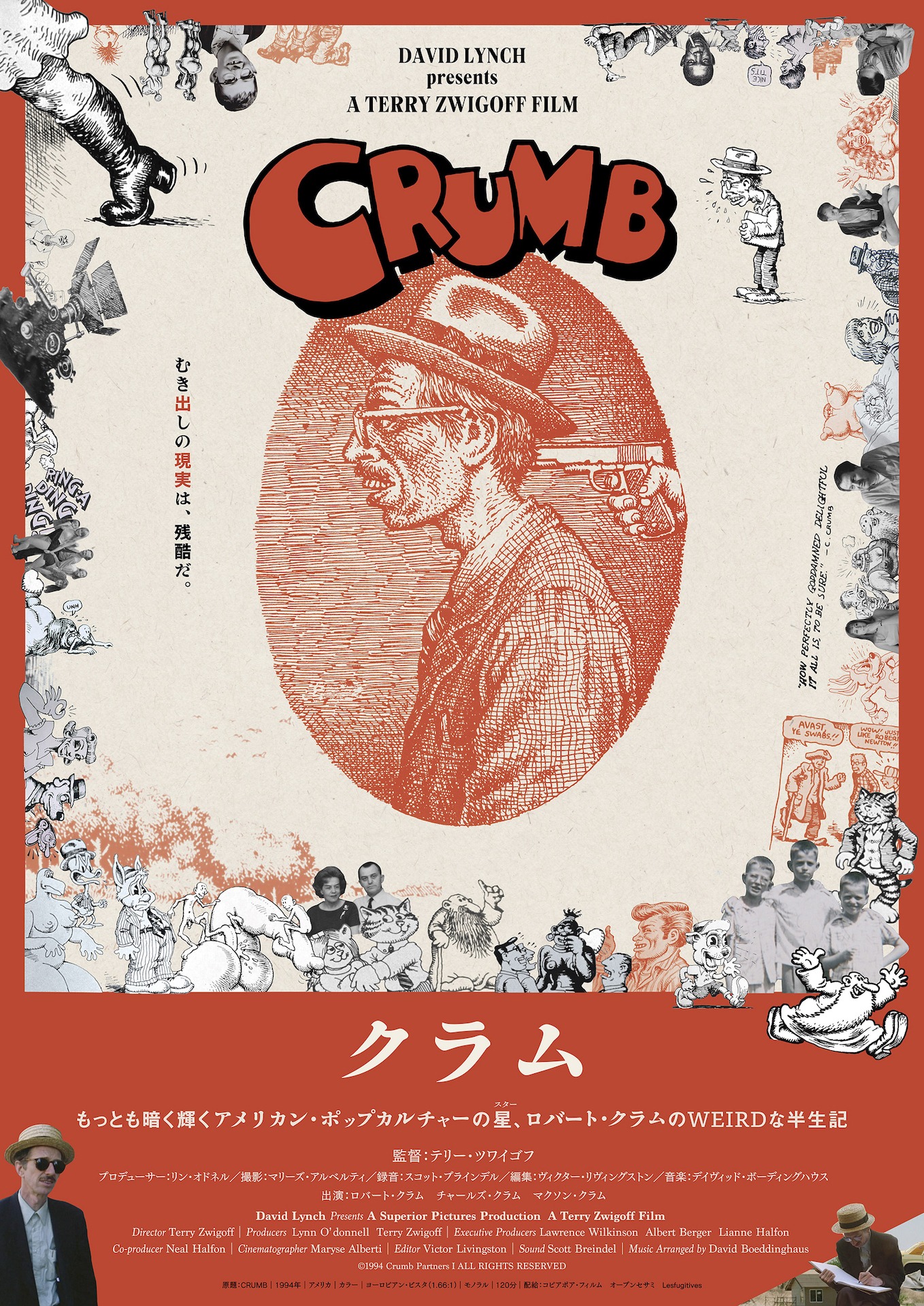 「クラム」ポスタービジュアル