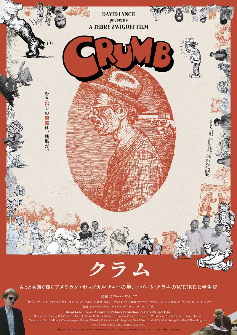 「クラム」ポスタービジュアル