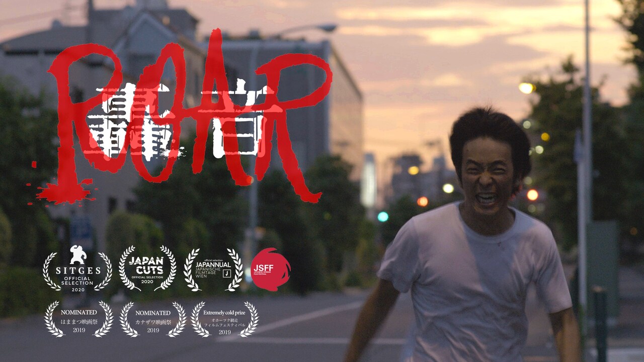 片山享×安楽涼、生と向き合う音が響く「轟音」U-NEXTほかで配信スタート