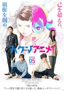 映画「ハケンアニメ!」ティザービジュアル