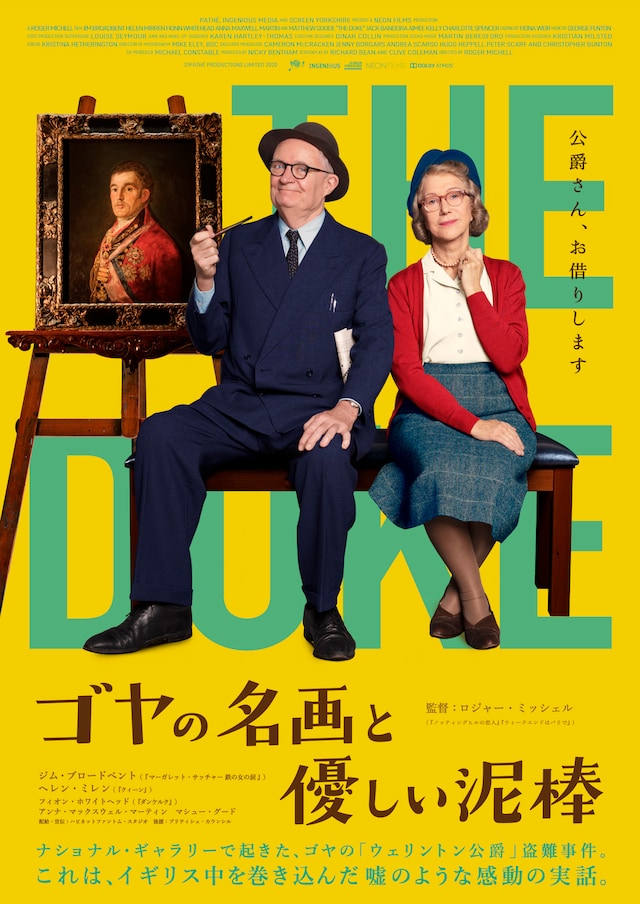「ゴヤの名画と優しい泥棒」ポスタービジュアル