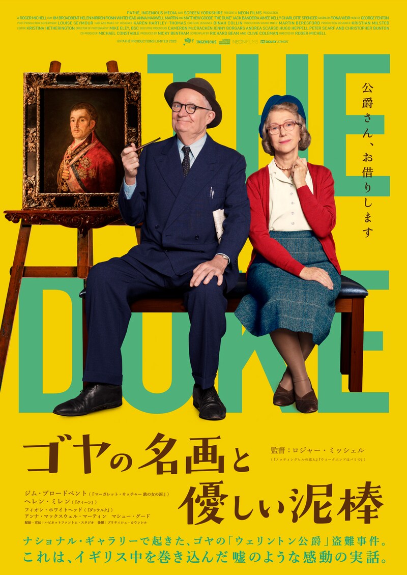 「ゴヤの名画と優しい泥棒」ポスタービジュアル