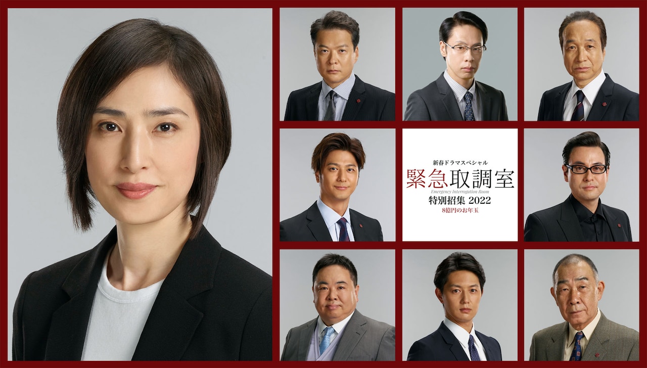 左から時計回りに天海祐希、田中哲司、大倉孝二、小日向文世