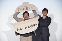 左から内野聖陽、西島秀俊。