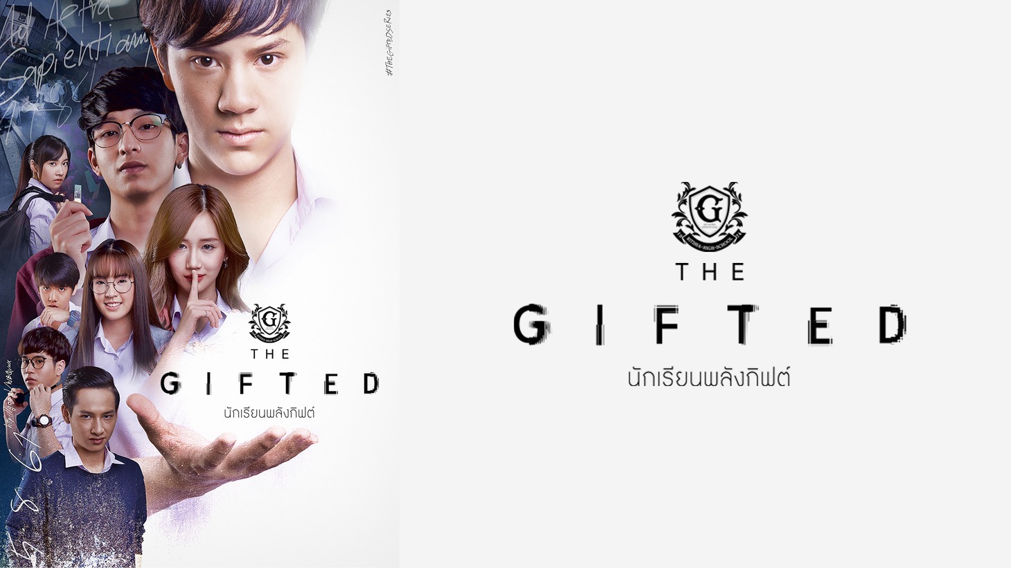 「The Gifted」ビジュアル