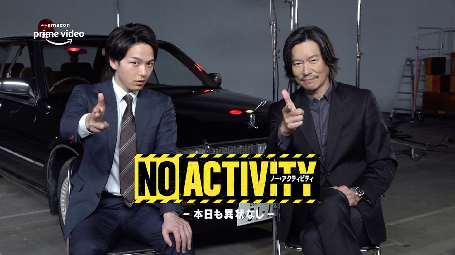 左から中村倫也、豊川悦司。