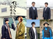 「たびくらげ探偵日記」ビジュアル