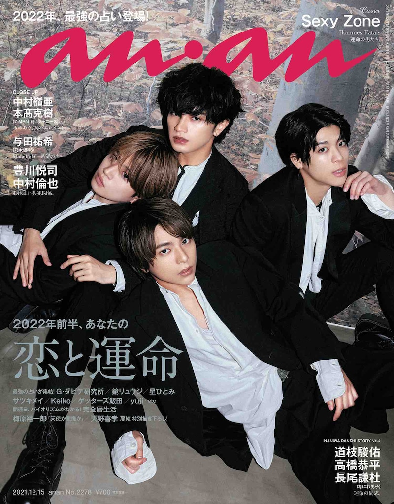 anan 2278号の表紙。