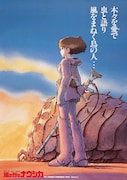 「風の谷のナウシカ」ポスタービジュアル (c)1984 Studio Ghibli・H