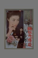 「緋牡丹博徒・お竜参上」ビジュアル (c)東映