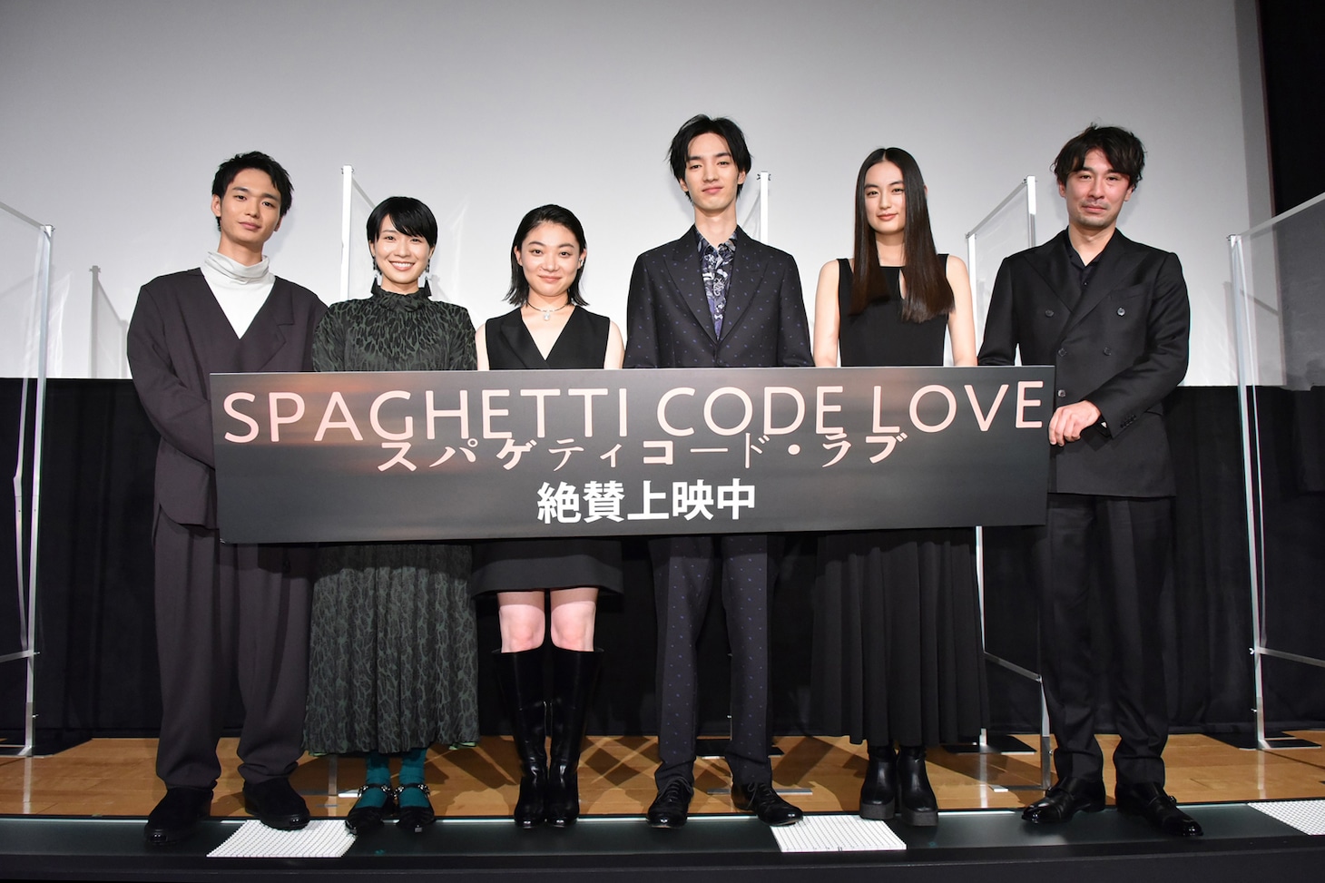 「スパゲティコード・ラブ」公開記念舞台挨拶の様子。左から青木柚、土村芳、三浦透子、清水尋也、八木莉可子、丸山健志。