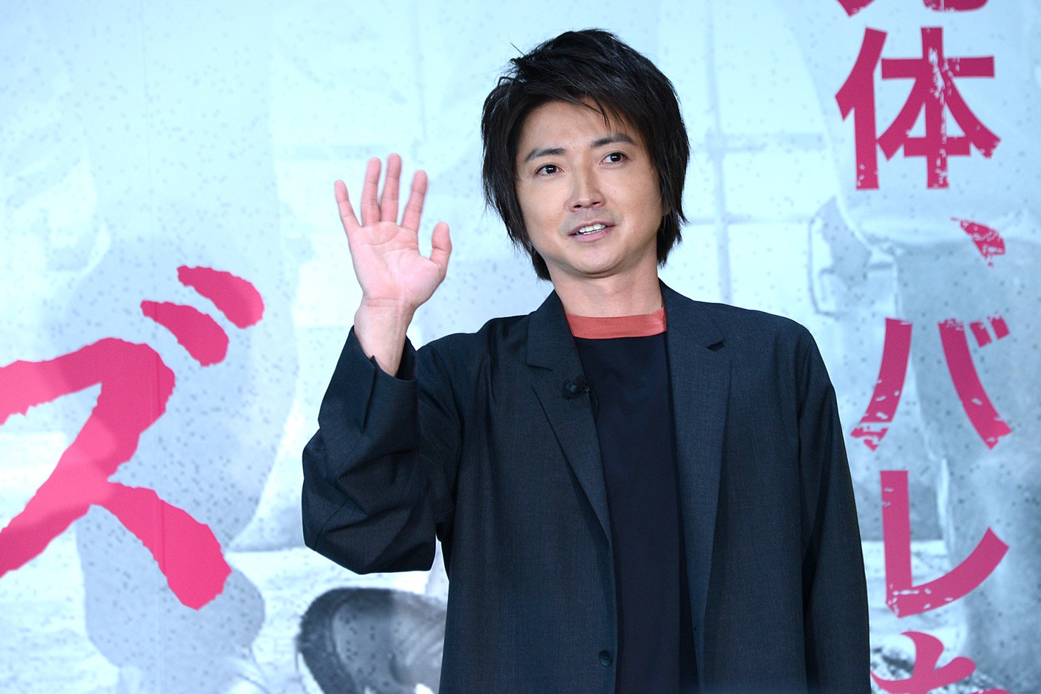 中継カメラに手を振る藤原竜也。