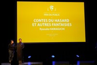 第43回ナント三大陸映画祭授賞式の様子。