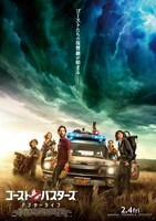「ゴーストバスターズ／アフターライフ」ポスタービジュアル
