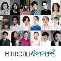 「MIRRORLIAR FILMS」Season2のキャスト。